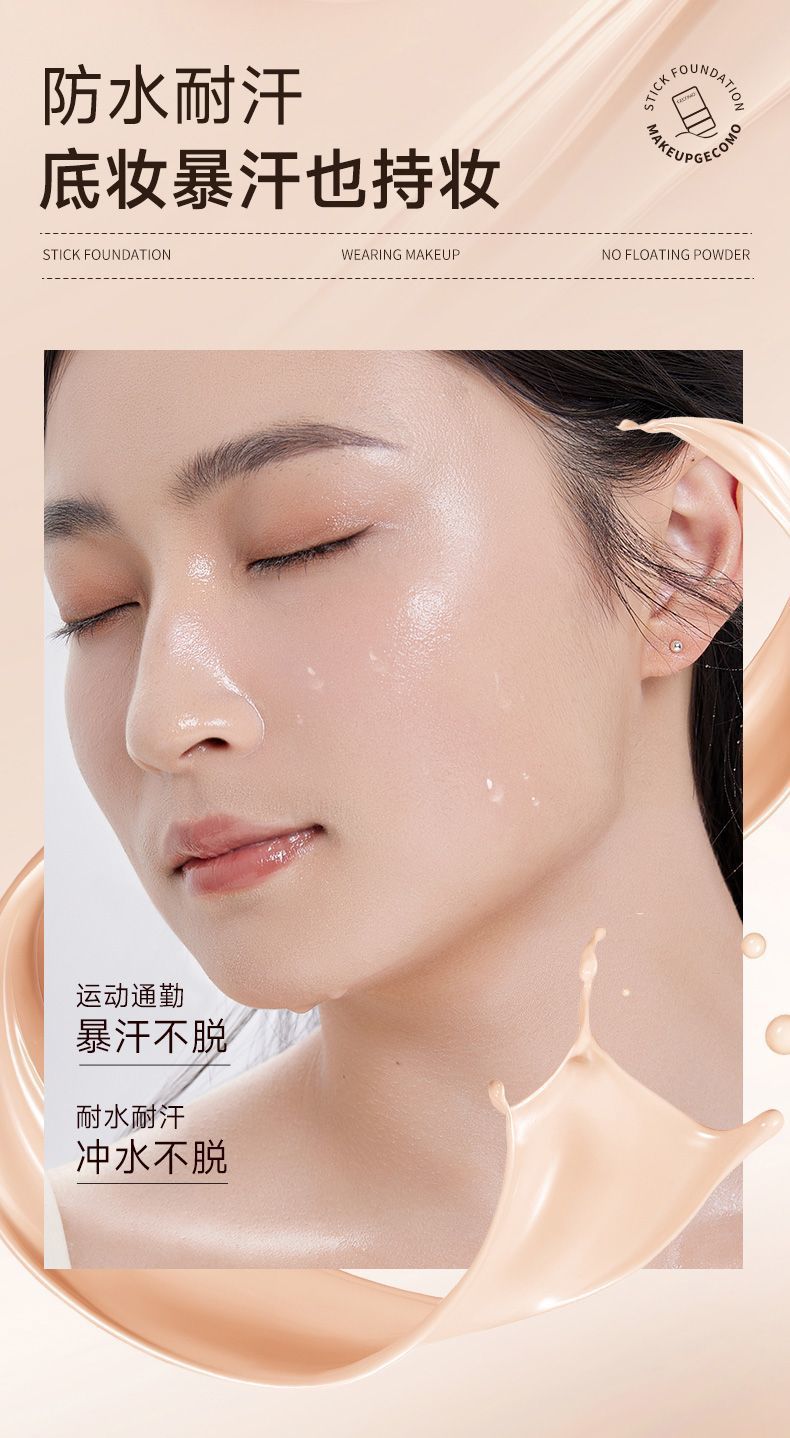 雪茉莉双头粉底棒无暇橡皮擦防水不卡粉服帖水润控油自然遮瑕持久详情16