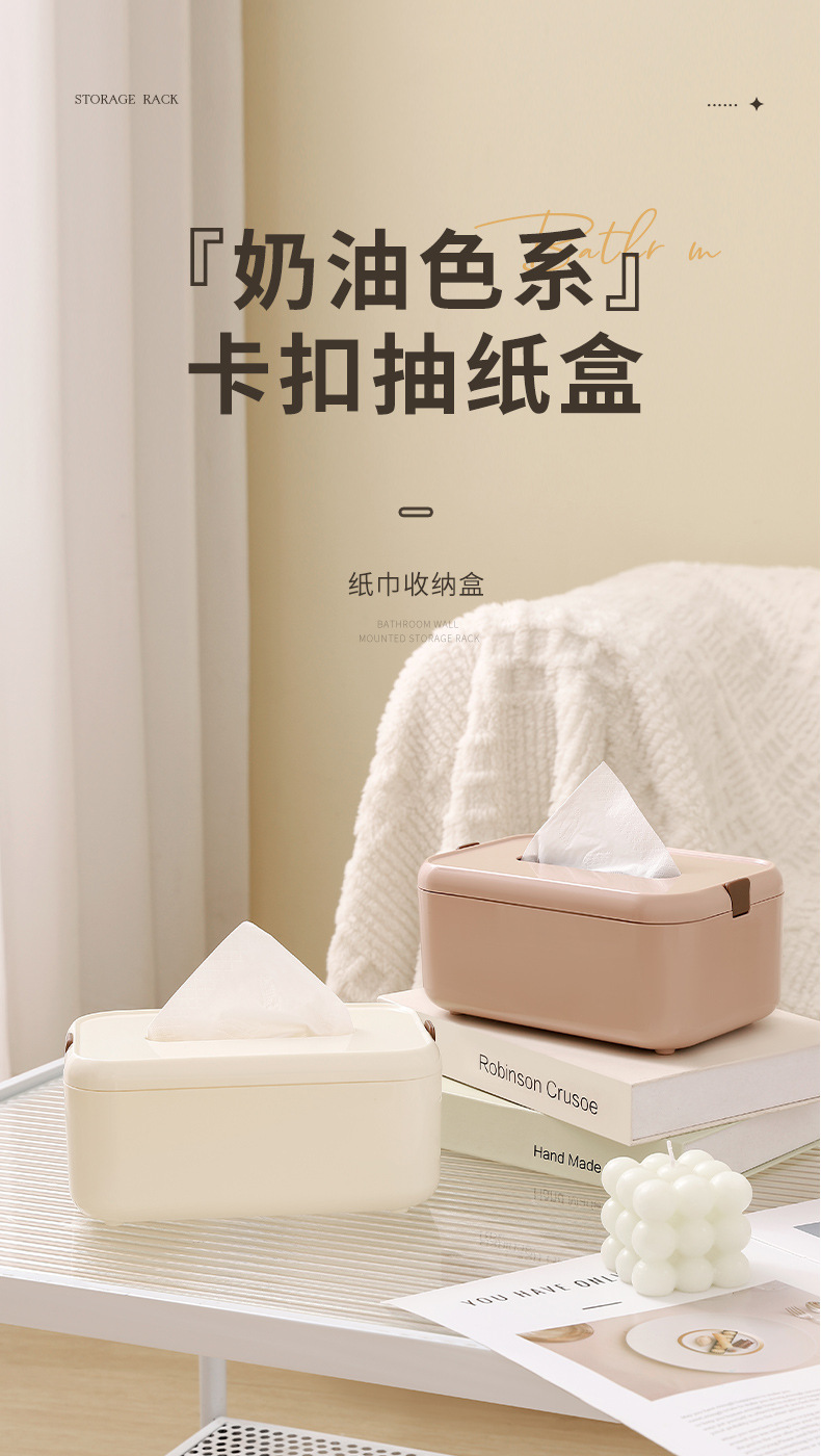 高档纸巾盒家用客厅高端轻奢免打孔抽纸盒高级感餐厅餐巾纸盒子01470-1020详情1