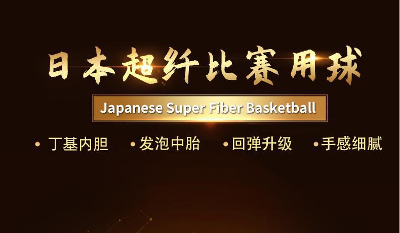 PSYCHE进口日本超纤软皮比赛级7号篮球专业训练比赛室内蓝球详情3