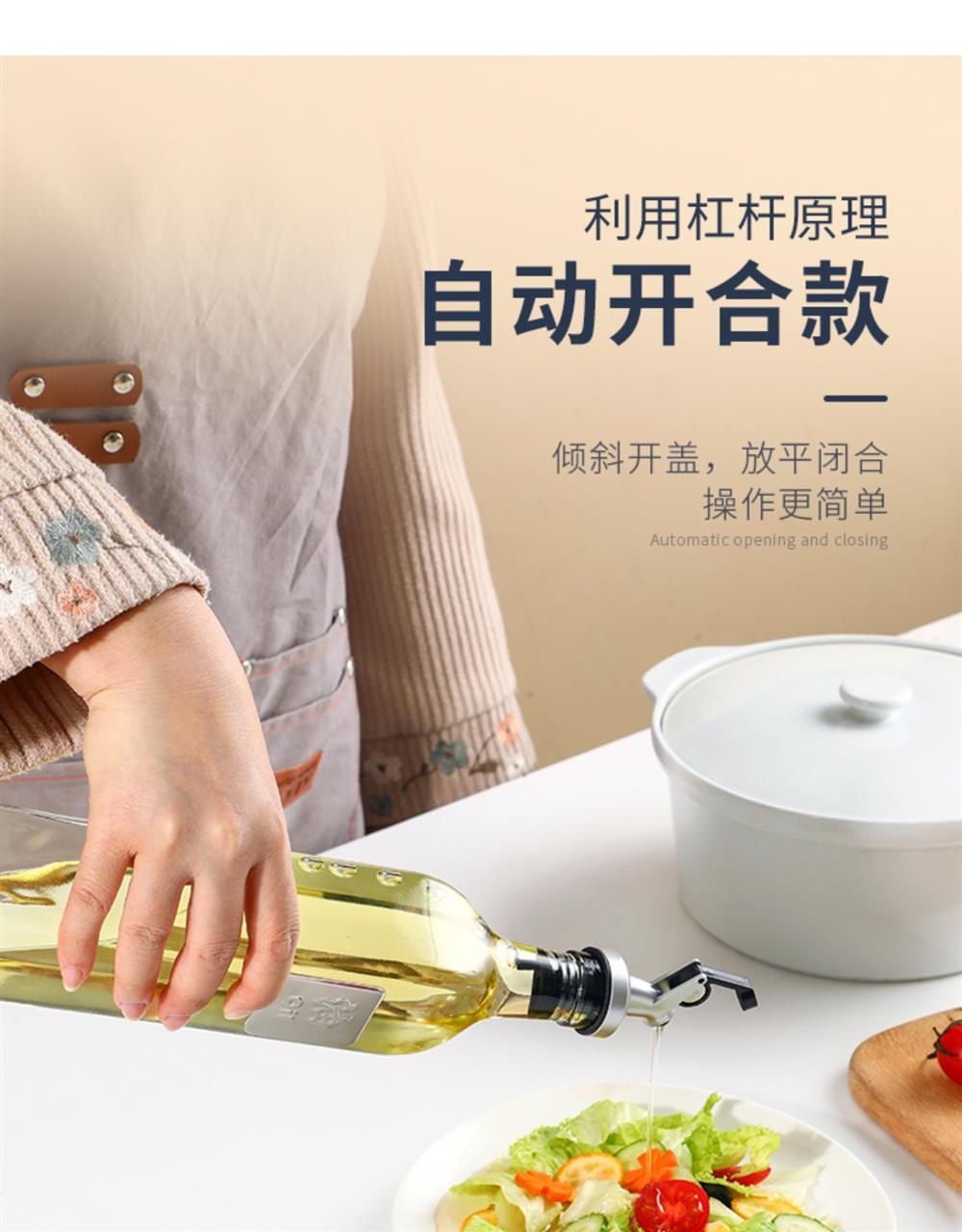 大号厨房用品调料瓶按压式玻璃油壶防漏控油家用调味瓶酱油瓶详情21
