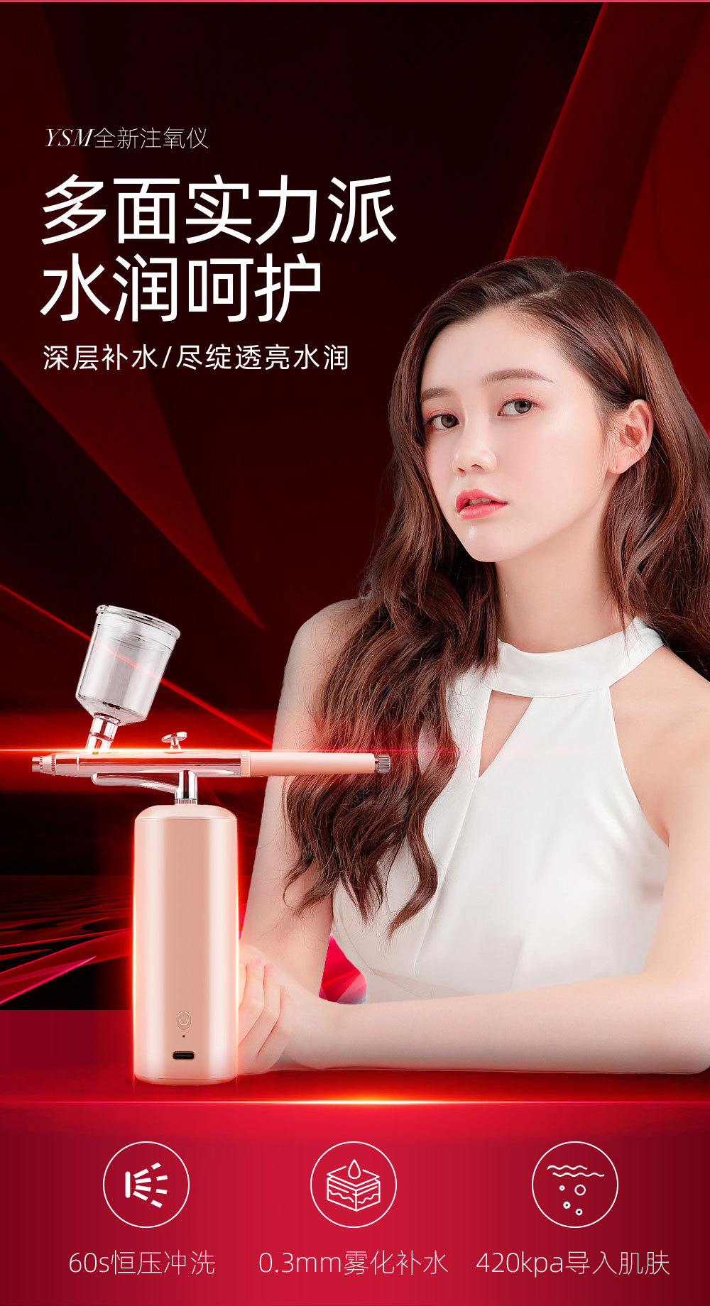 注氧仪美容仪器家用脸部补水精华导入仪美容院专用手持纳米喷雾枪详情1