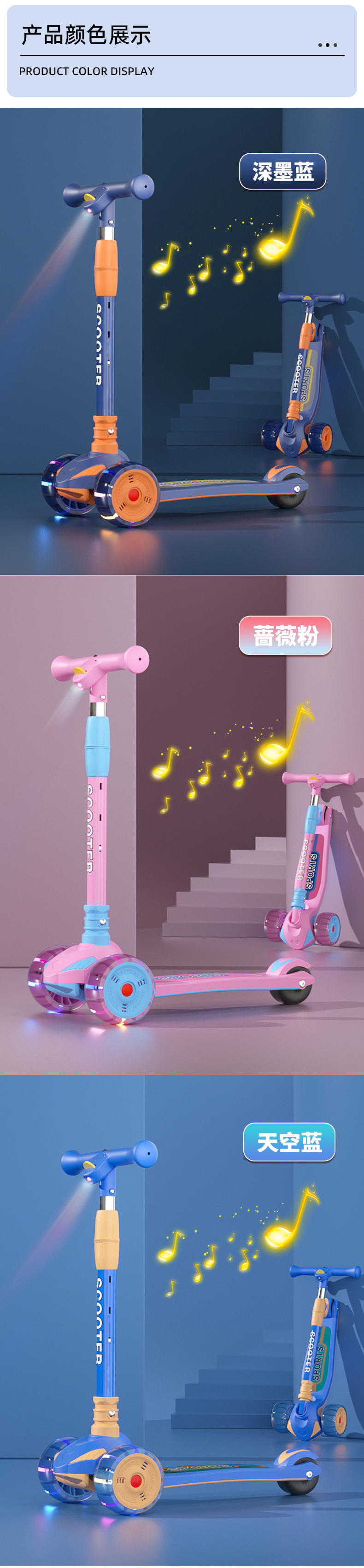 儿童滑板车2-8岁男女溜溜车宝宝带座椅三合一小孩可坐滑行车批发详情10