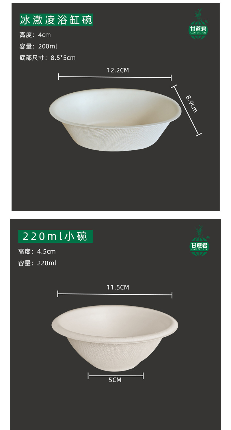 一次性冰激凌可降解纸浆碗芋泥冰沙碗椭圆形碗商用咖啡汤圆打包碗详情4