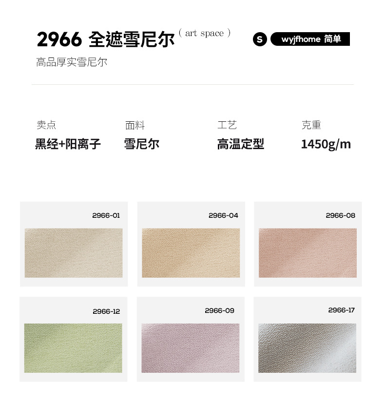 Free sample of curtain and window screen track in Chuyang can be measured and installed. Finished sample of fully light-blocking curtains in Shaoxing Keqiao pic 18