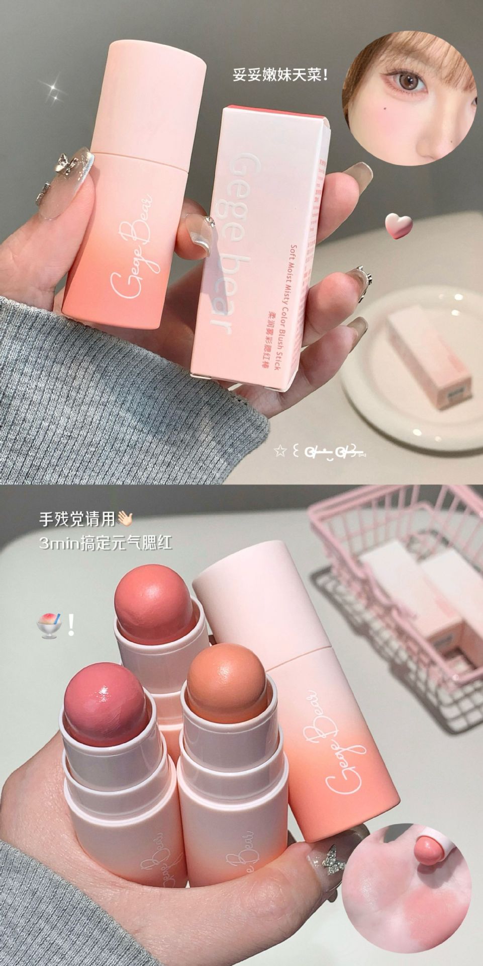 Gegebear Soft and misty blush stick naturally contors and brightens the complexion. Matte blush brightens the natural look of a lively girl without makeup pic 17
