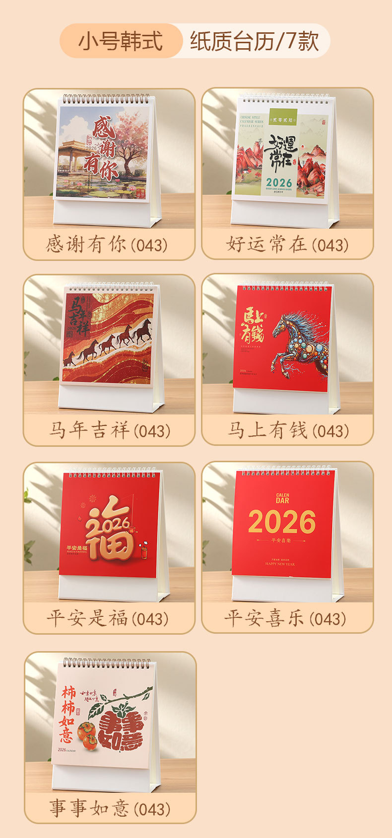 Zhouzhou Calendar 2026 Horse Year Desk Calendar Korean-style Simple Office Note-taking Desk Calendar Company Advertisement Customization Factory Direct Sales pic 6