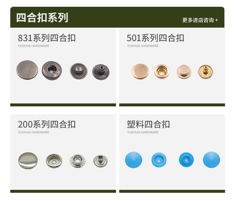 悦华五金最终稿1_04