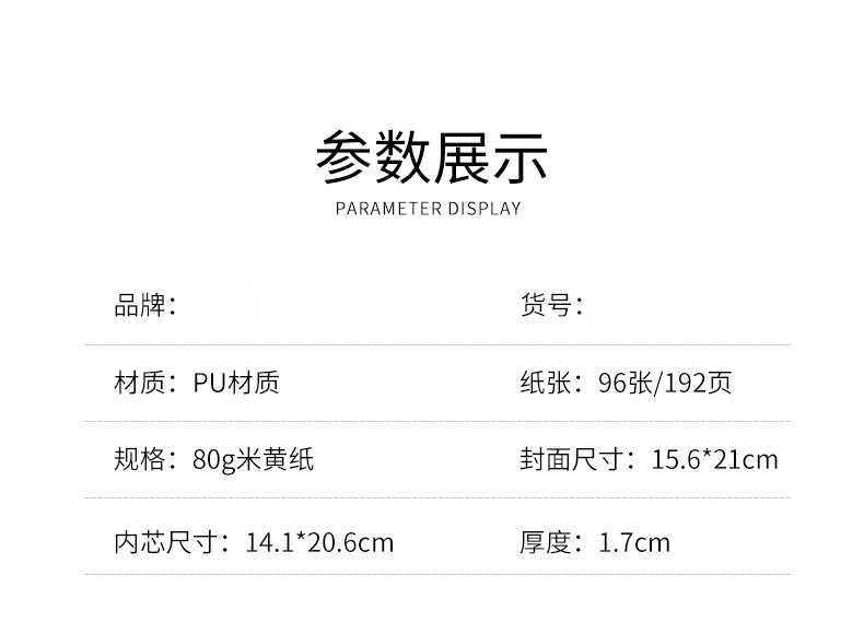 外贸本笔记本本子a5定制logo本办公用高颜值记事本手账本文具批发详情14