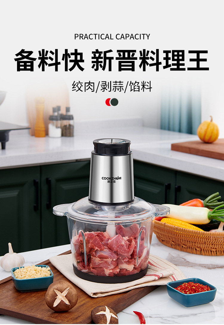 跨境家用电动绞肉机不锈钢多功能搅拌机料理机碎肉辅食小型大容量详情9