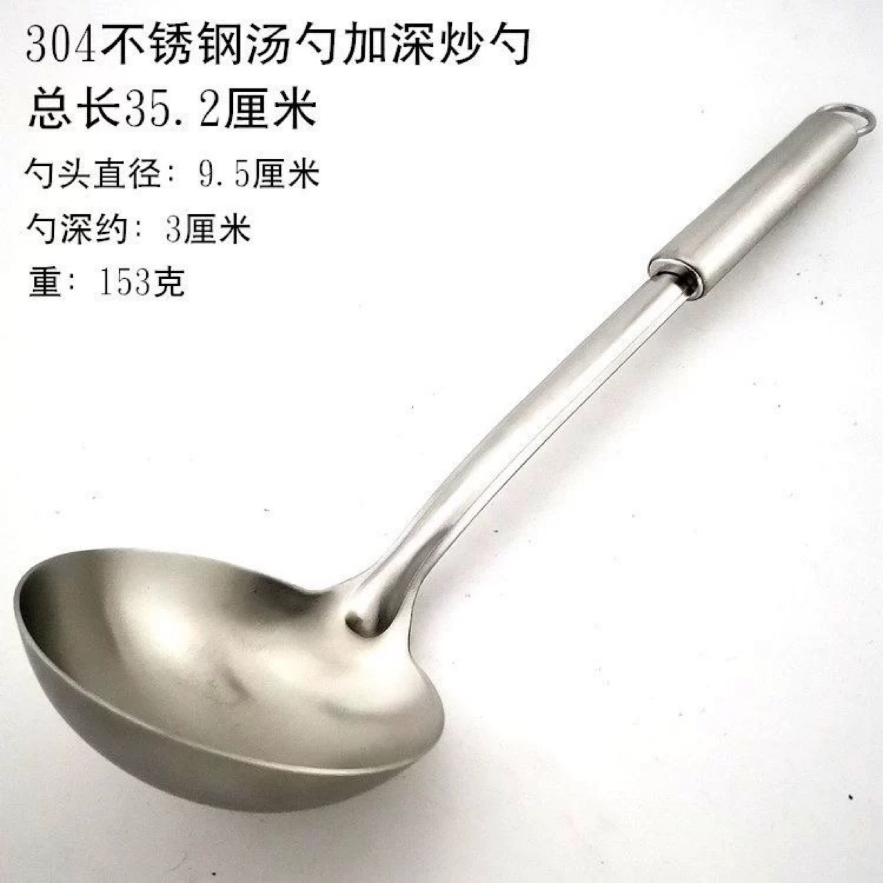 旺利来 不锈钢304汤勺炒勺加深粥勺家用勺子餐具烹饪用具厨房用品详情3