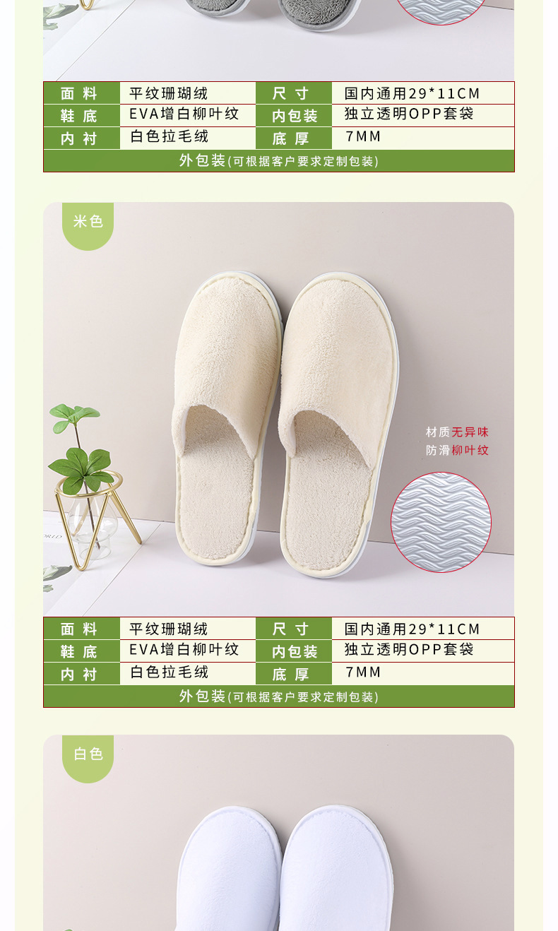 Hotel supplies can be printed with logos. Disposable slippers, specially designed for star hotels and homestays. Thickened and anti-slip for home use in autumn and winter. Wholesale for guests pic 5