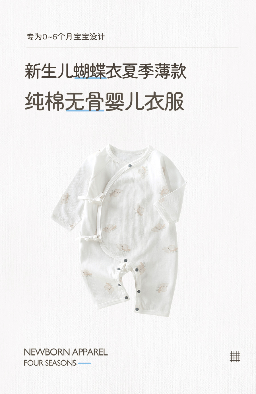 新生儿衣服夏季薄款婴儿睡衣轻薄透气爬服纯棉a类夏装宝宝连体衣详情2