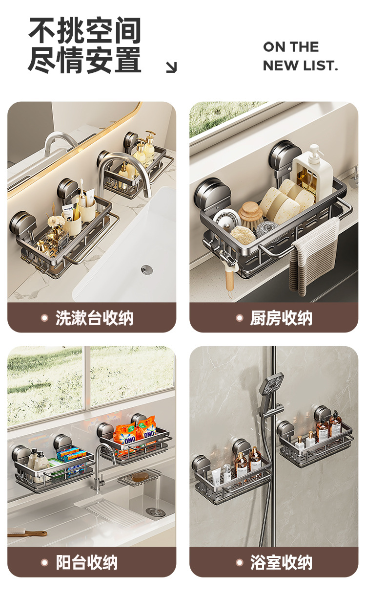 厨房吸盘水槽置物架免打孔水龙头壁挂置物架抹布水池多功能沥水架详情11