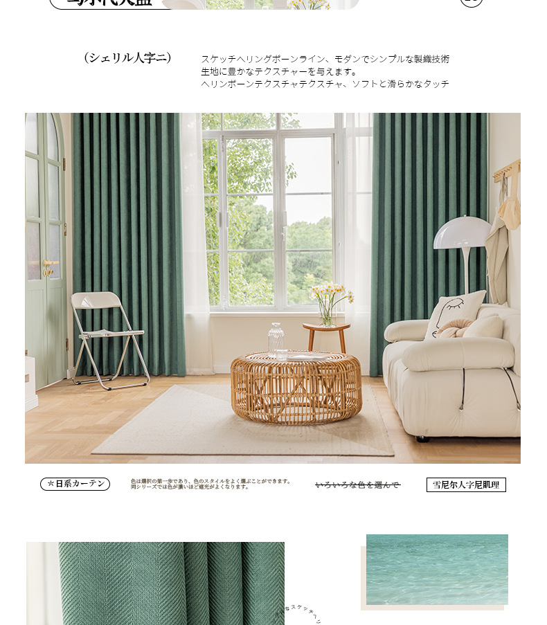Thick, light-blocking Turkish Chenier Herringbone matcha green sun-proof and soundproof Keqiao curtains wholesale finished products pic 36