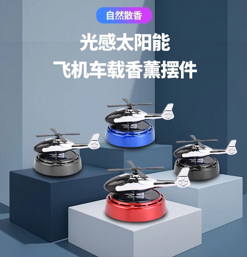 Car solar-powered aircraft ornament, high-end rotating long-lasting light fragrance car aroma diffuser, deodorizing decoration pic 5