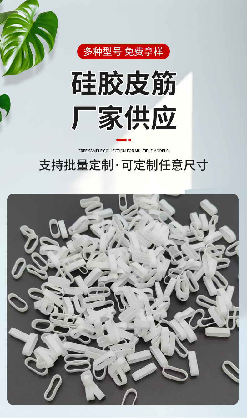 高温硅胶皮筋 硅胶扎带数据线皮套硅胶皮圈硅胶USB线扎带详情2