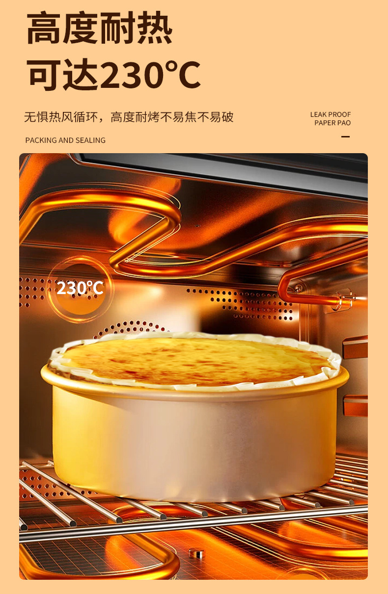 巴斯克油纸免折叠4寸6寸8寸蛋糕烘焙纸托模具脱模纸防油包装垫纸详情12