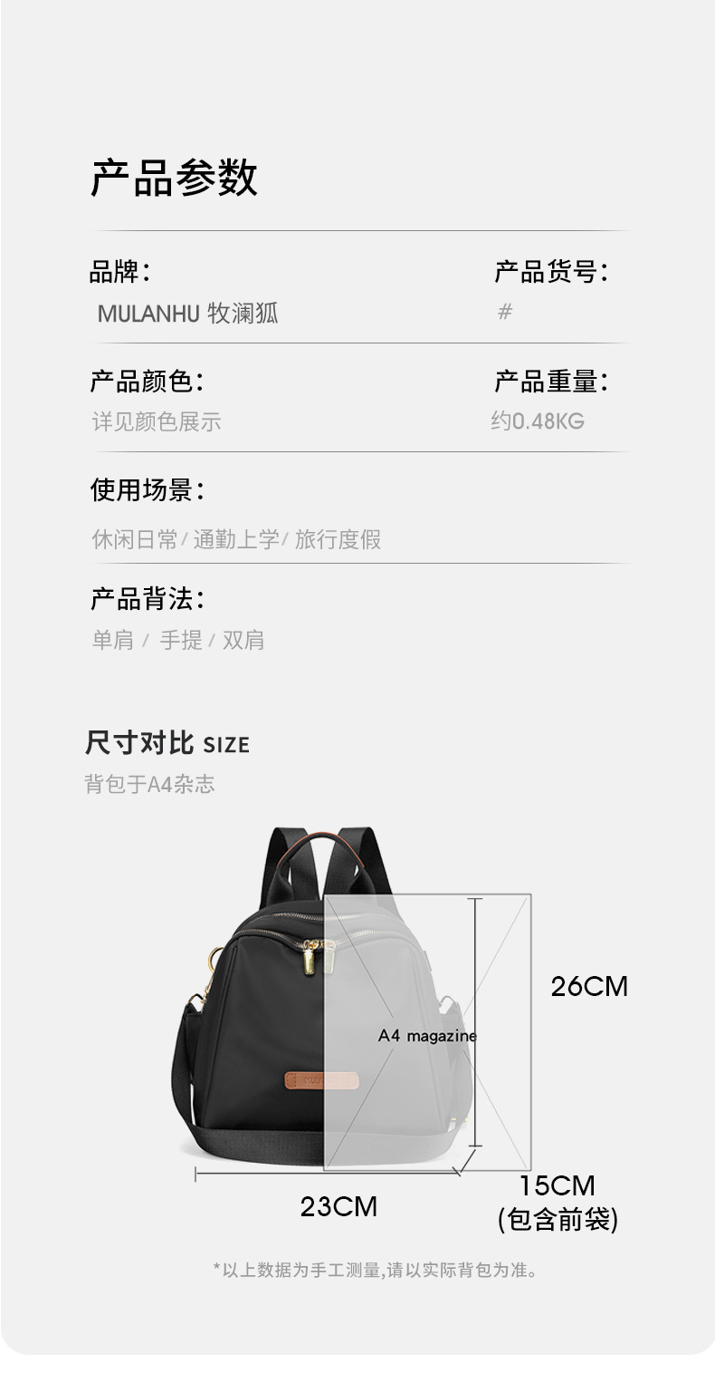 韩版气质简约女士双肩包新款百搭质感休闲包轻盈背包潮流靓丽女包详情29