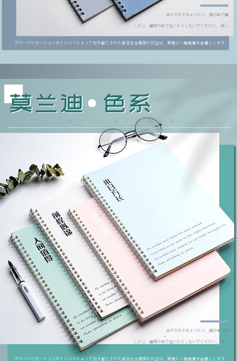 加厚a5线圈笔记本本子简约b5记事本批发小学生高颜值活页本练习本详情4