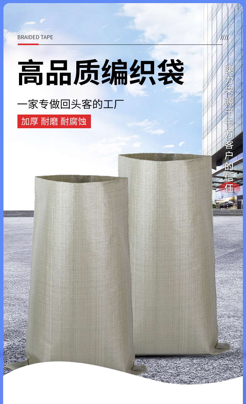 Woven bags, pp grey plastic packaging, express logistics, express packaging, manufacturer wholesale, moving gunny bags, snake skin bags pic 1