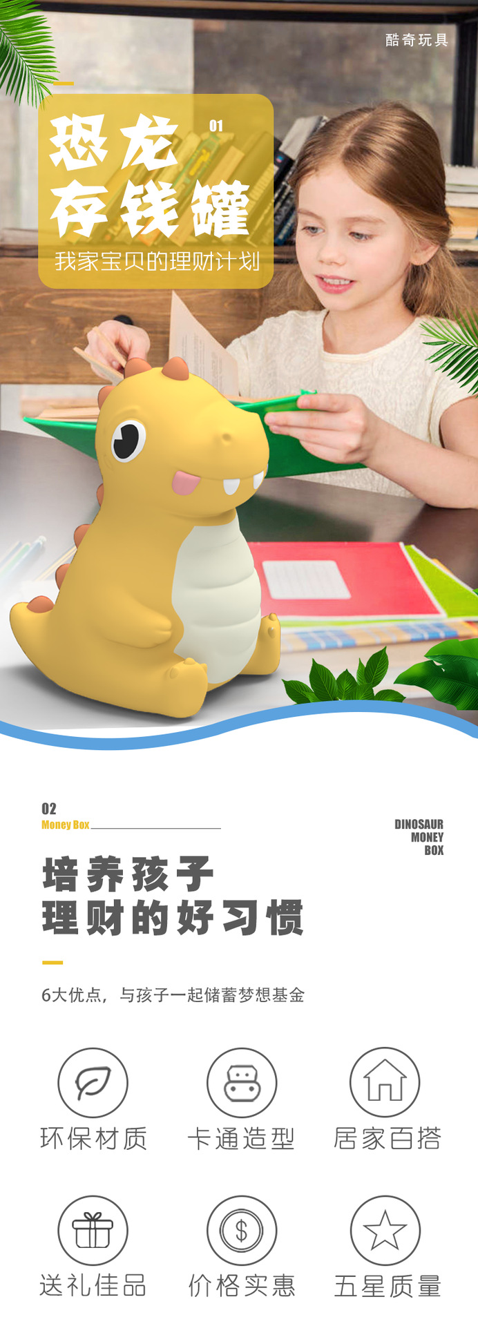 恐龙存钱罐2025新款儿童礼品储蓄罐生日礼物开学礼物小礼品储钱罐详情1