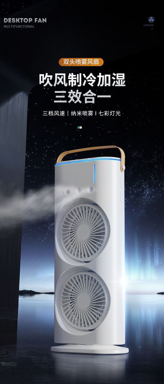 爆款三孔摇头喷雾风扇加湿制冷空调扇桌面风扇冷风机USB风扇充电详情3