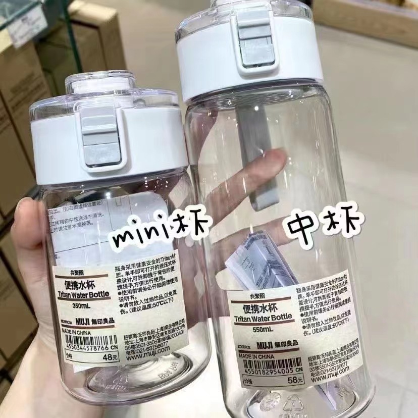 无印良品平替塑料杯子大容量奶茶水杯便携随手杯学生儿童创意手提 pic 1