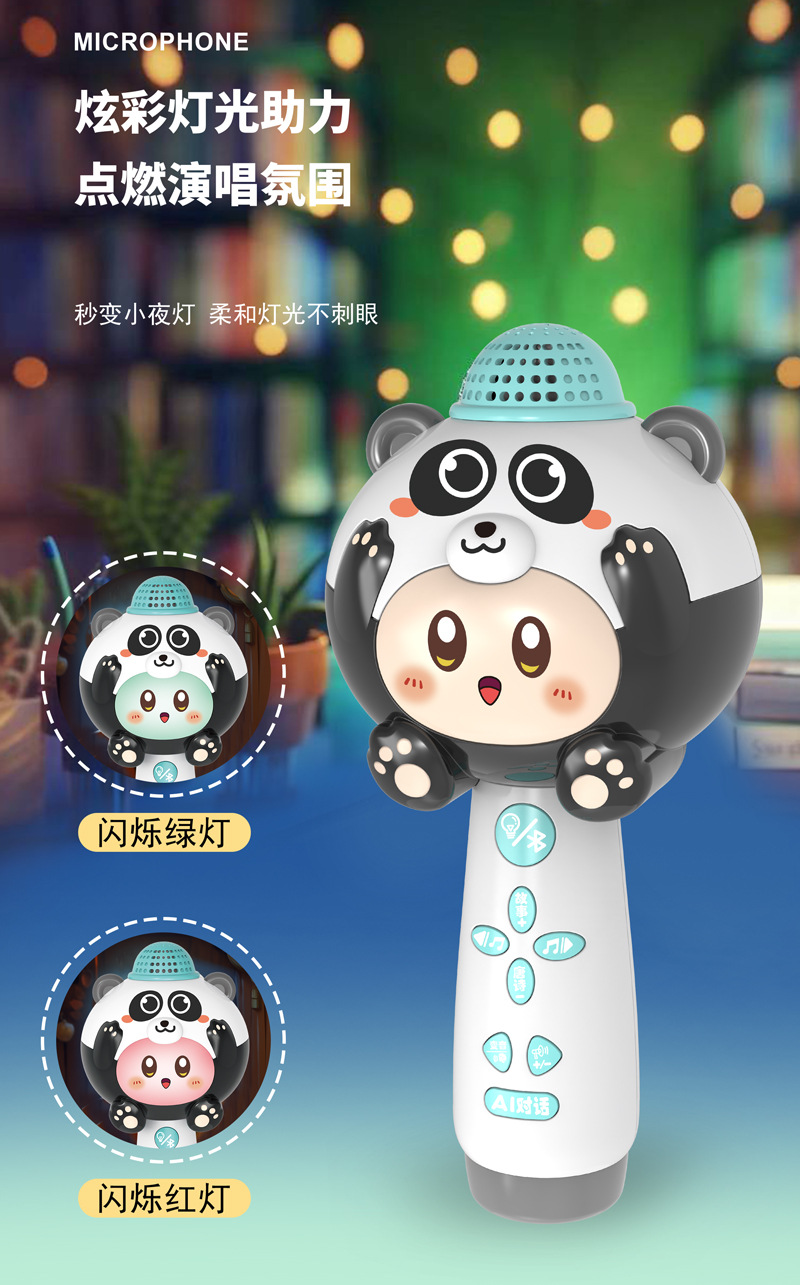 早教麦克风AI小度多功能蓝牙无线男女孩宝宝玩具儿童话筒音响唱歌详情11