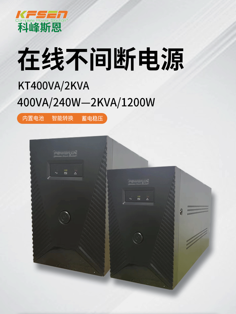 KT series 600VA touch screen LCD automatic regulating voltage stabilizing power supply UPS power system pic 1