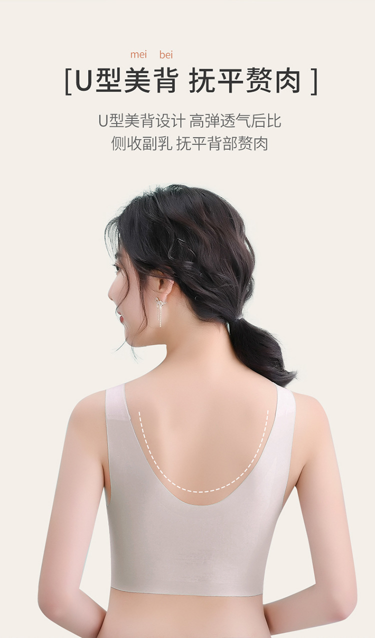 2025新黑科技液态软支撑内衣女大胸显小无钢圈美背无痕固定杯文胸详情6