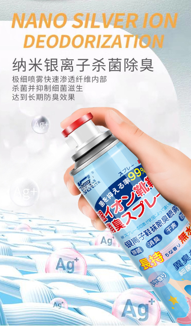鞋子除臭银离子杀菌鞋袜去臭味球鞋鞋柜除异味除菌杀菌去脚臭批发详情6