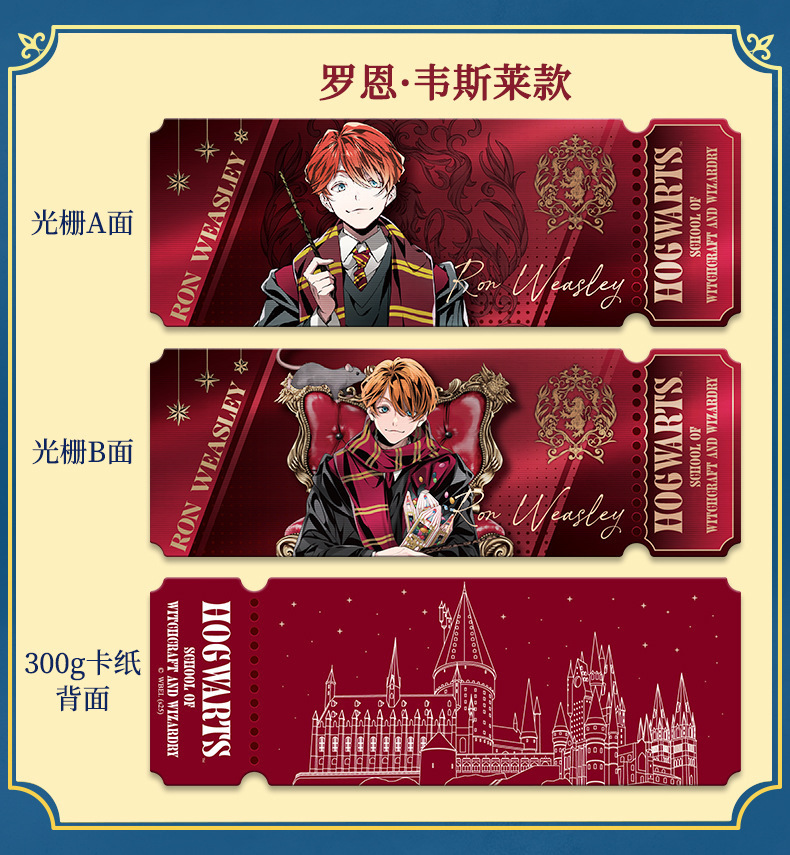 正版哈利波特光栅书签马尔福赫敏斯内普魔法学院文创周边批发自制详情6