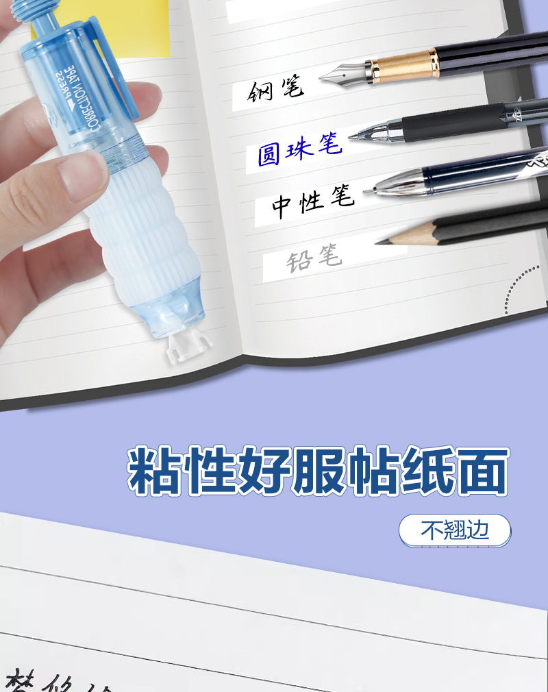 按压式可替芯修正带丝滑不断带可替芯涂改带小红书爆款学生改正带详情8