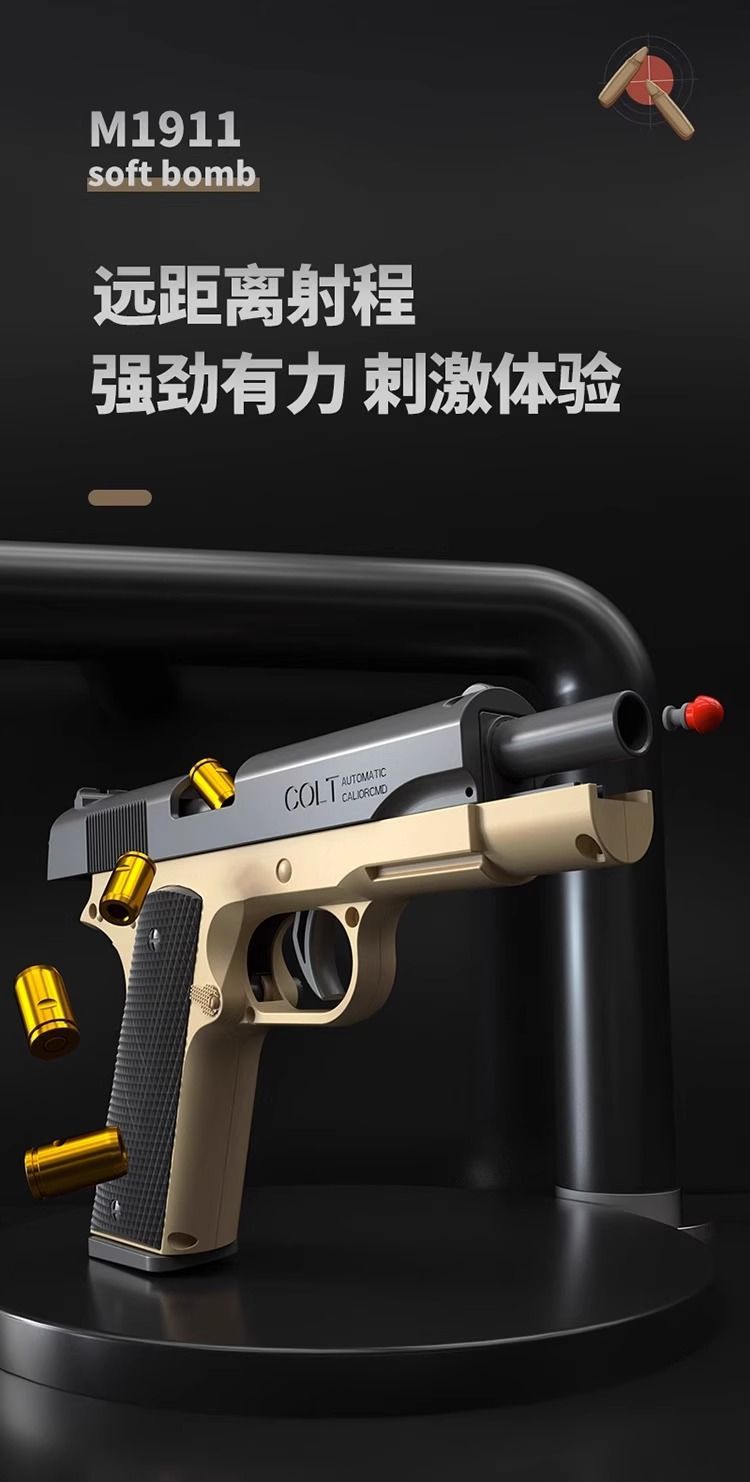 抛壳格洛克软弹枪儿童玩具枪1911男孩沙漠之鹰仿真下供弹礼物详情3