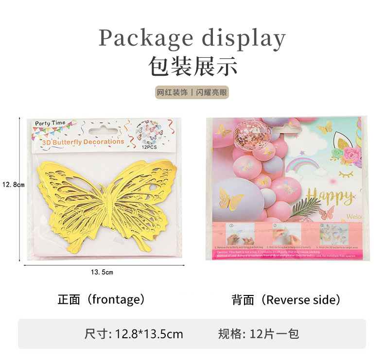 镂空蝴蝶墙贴3d立体蝴蝶贴纸背景装饰蝴蝶墙贴墙面装饰背景墙贴详情4