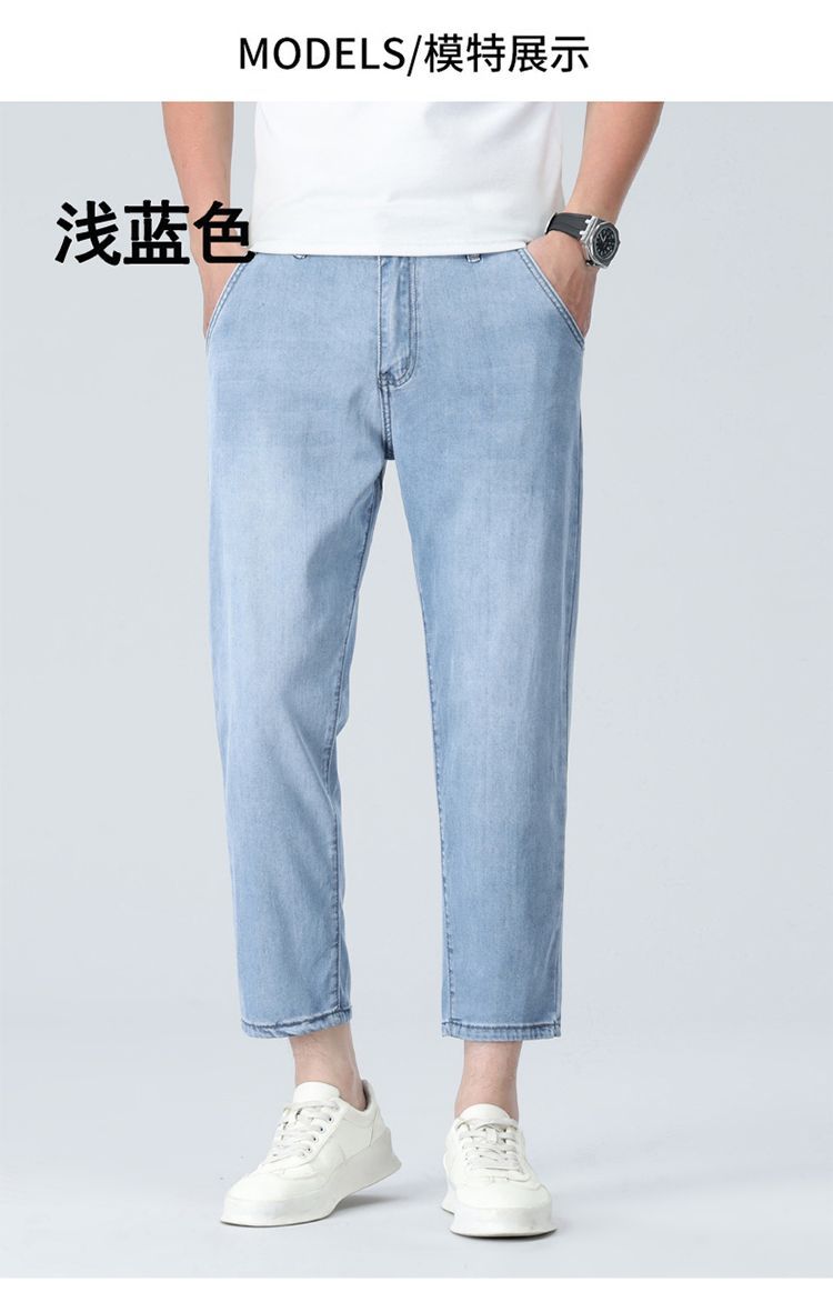 天丝八分牛仔裤男九分裤垂感直筒超薄小个子冰丝9分男裤夏季薄款详情7