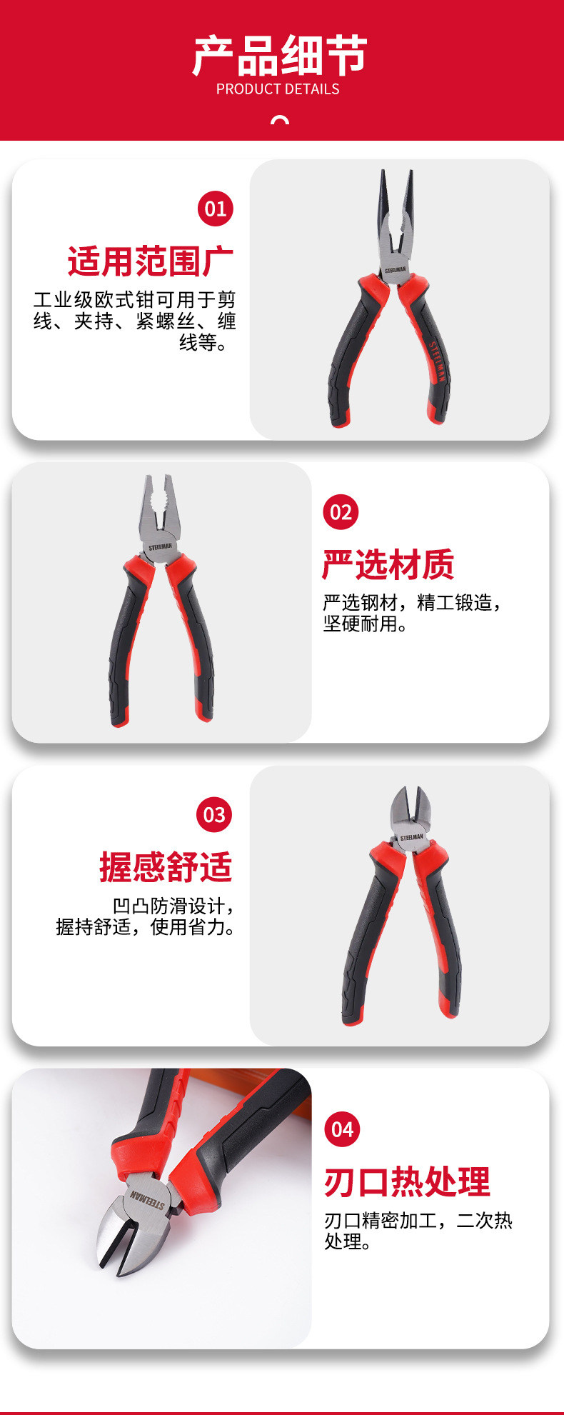 跨境欧式钳尖嘴钳维修必备工具老虎钳耐用防滑持久不易变形钢丝钳详情6