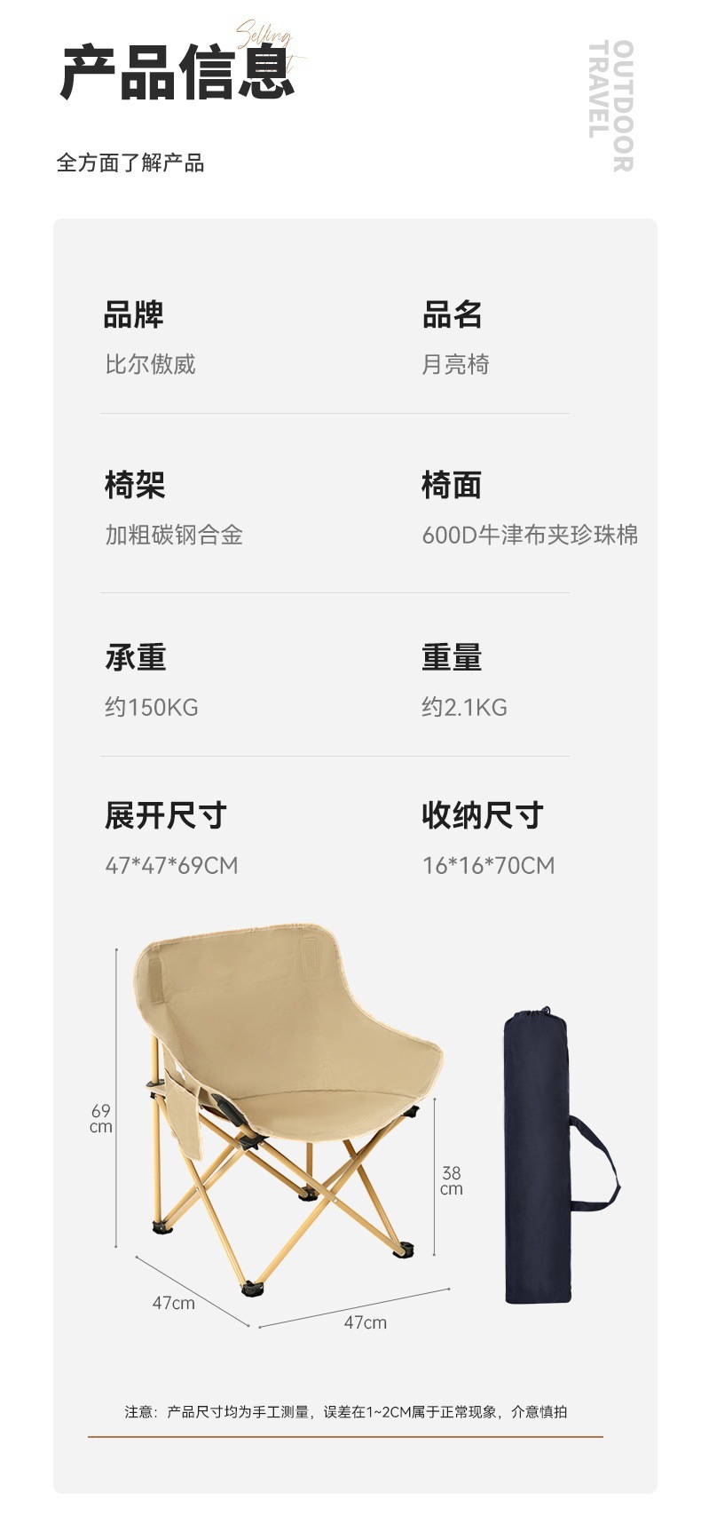 洋公子户外月亮椅高背可调节折叠椅露营钓鱼椅野营靠背椅户外野营详情15