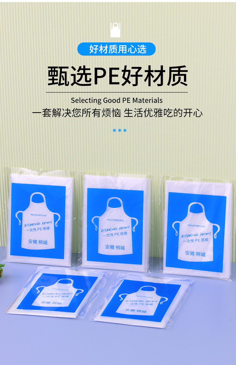 一次性围裙塑料pe餐饮商用火锅烧烤防水防油独立包装市场普货批发详情6