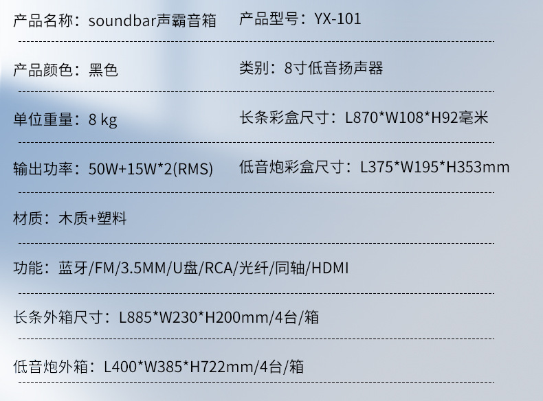 电视音响回音壁3d环绕长条音箱电脑低音炮环绕音家用家庭k歌影院详情7