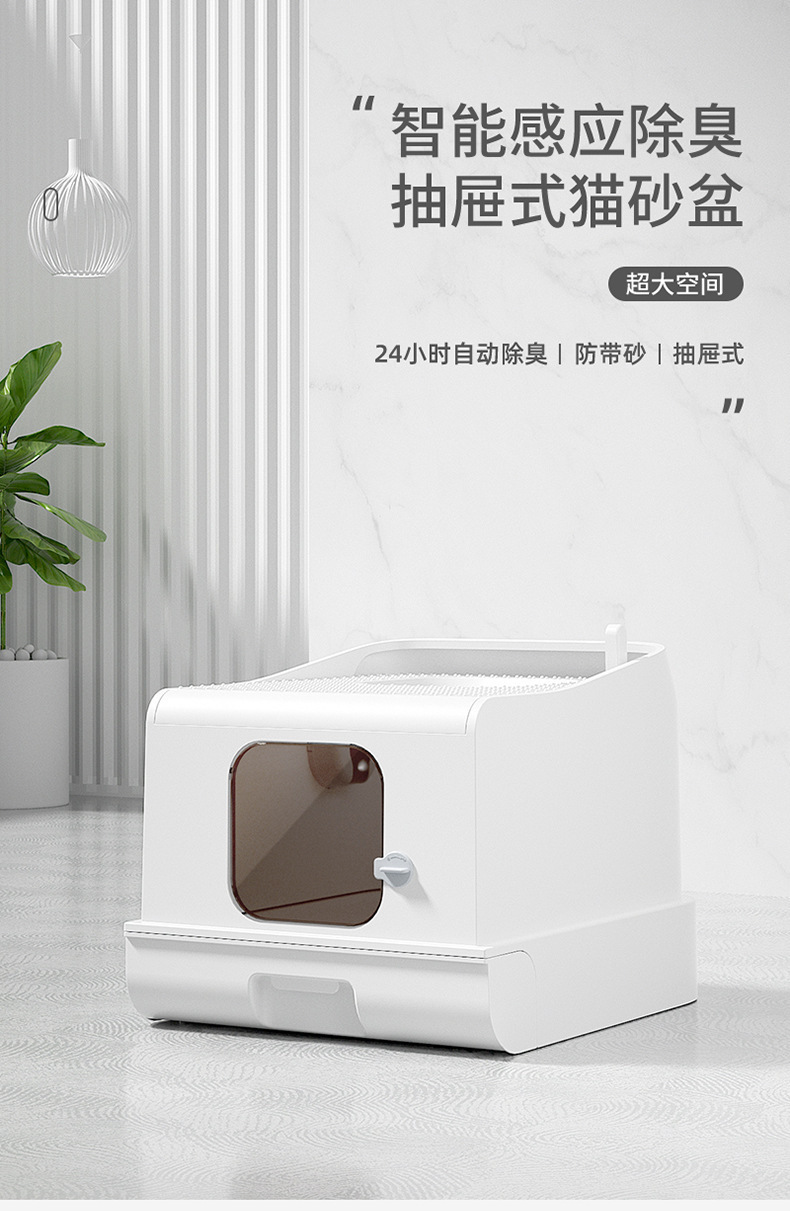 新款智能除臭猫厕所超大号顶入式防外溅抽屉全封闭特大猫砂盆跨境详情2