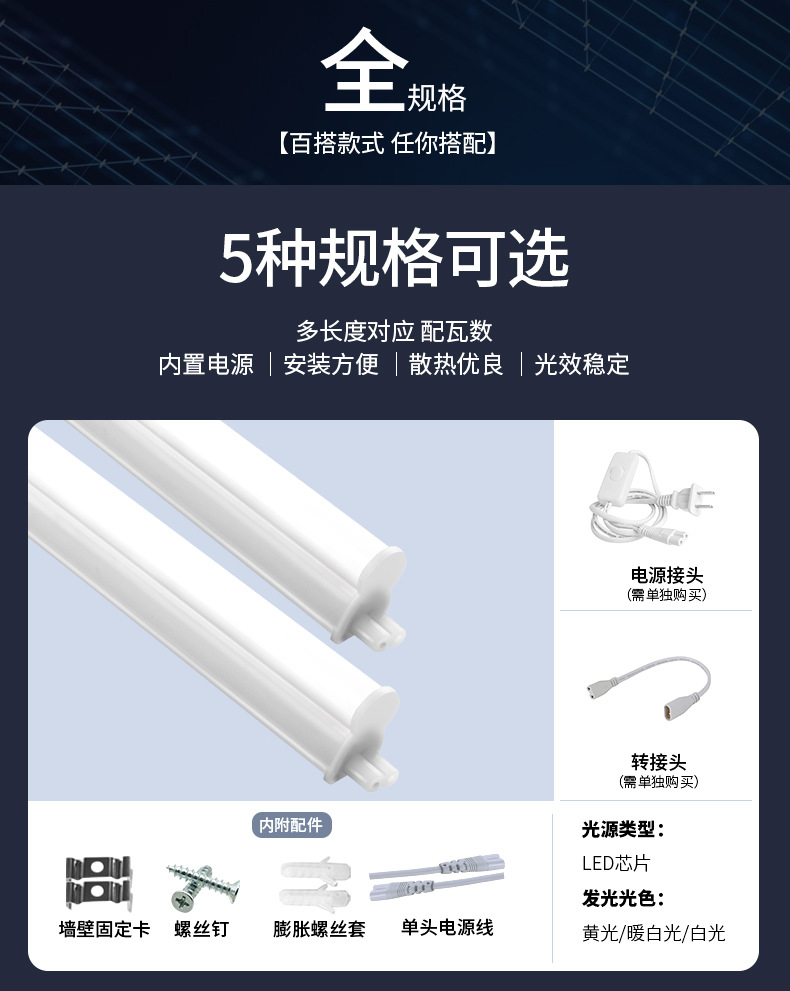 FSL Foshan Lighting T5 integrated LED lamp tube complete set 1.2-meter long strip bracket lamp household fluorescent lamp tube pic 4
