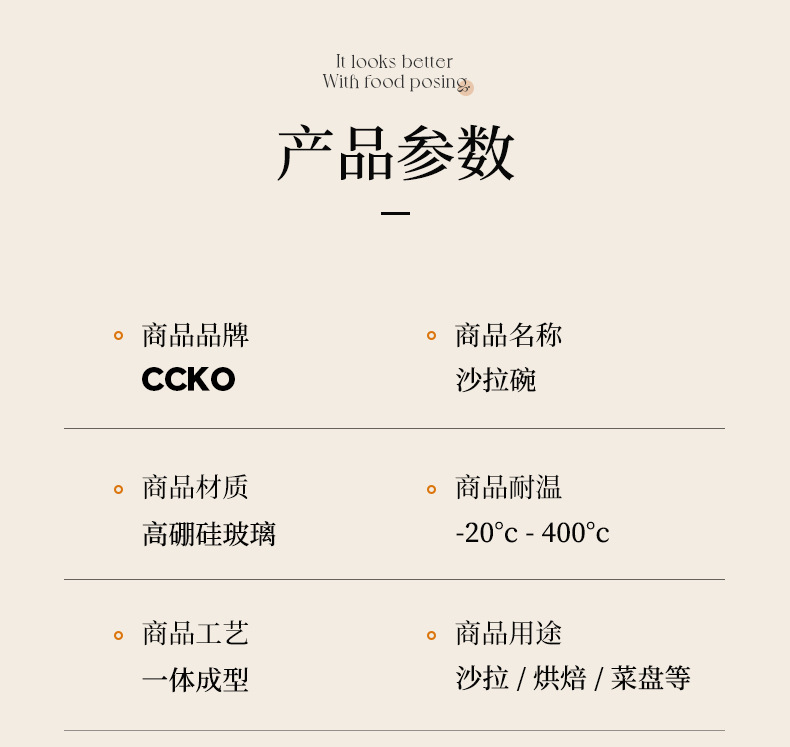 耐高温透明玻璃碗家用蛋糕烘焙玻璃和面盆打蛋沙拉泡面碗大号汤碗详情19