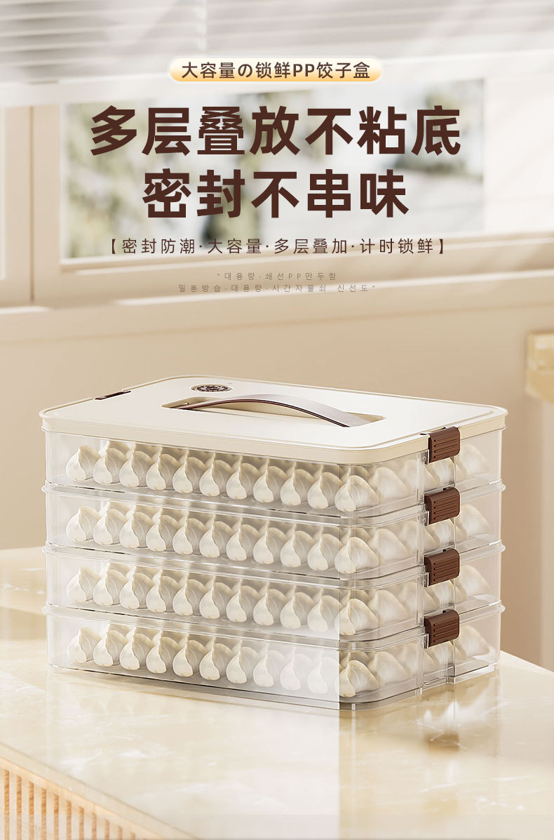 饺子收纳盒冰箱用饺子盒子冷冻盒子食品级馄饨水饺速冻盒抄手托盘详情1