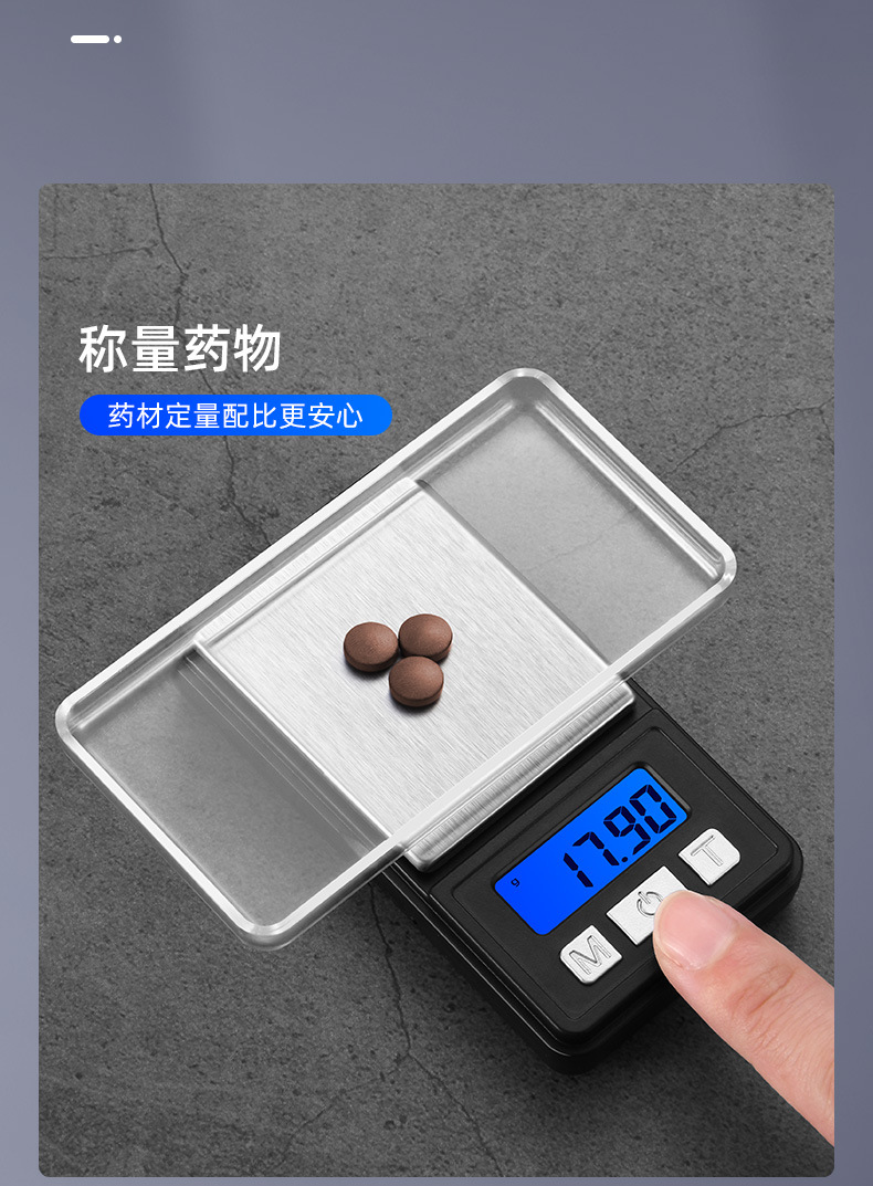 厂家批发 便携式珠宝秤小型电子称迷你口袋秤不锈钢称茶叶 手掌秤详情6