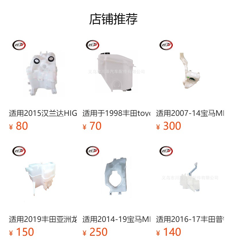 适用2017-19日产Altma Maxima挡风玻璃清洗器289109HM0A详情6