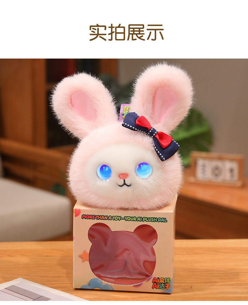 蒙奇奇轻松熊三彩球兔挂件钩织毛绒玩具发光眼睛粉色兔耳编织篮木质桌面详情10