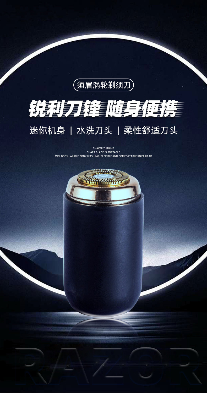 新款迷你小钢炮旅行剃须刀全身防水便携式多功能男士电动刮胡刀详情1