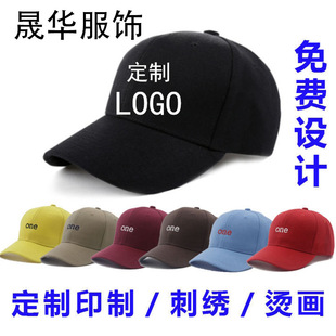 帽子定制高品质棒球帽定制logo刺绣印字鸭舌帽广告帽批发订制定做详情7