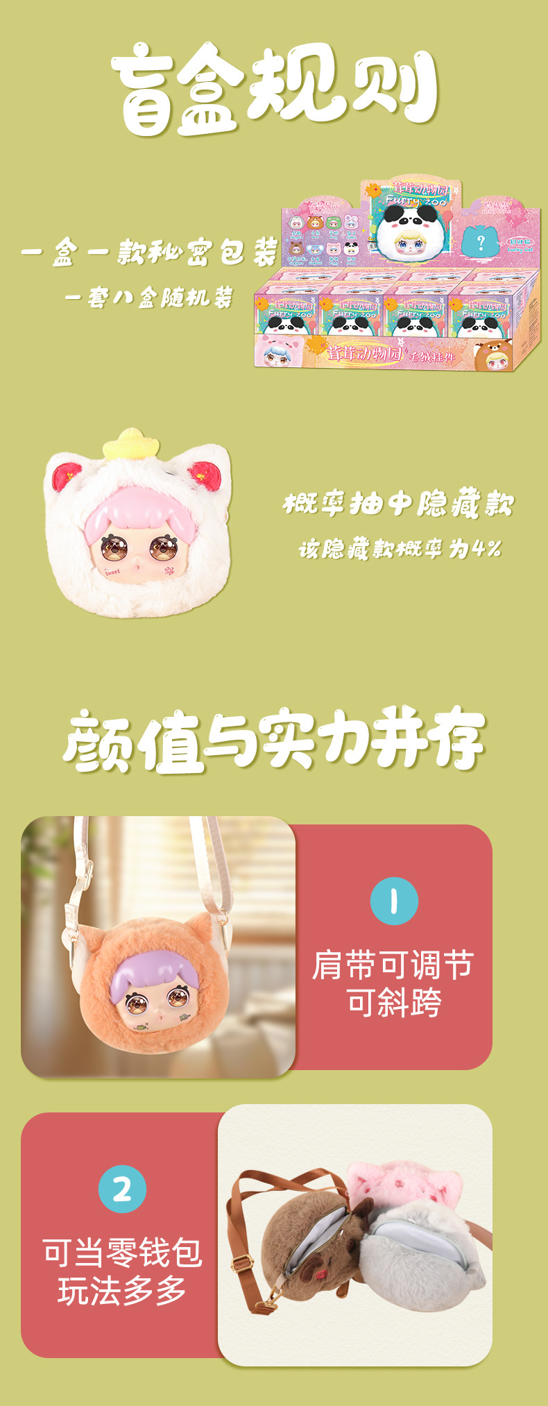 创意可爱茸茸动物圆毛绒挂件盲盒公仔女孩包包挂件装饰品摆件批发详情5